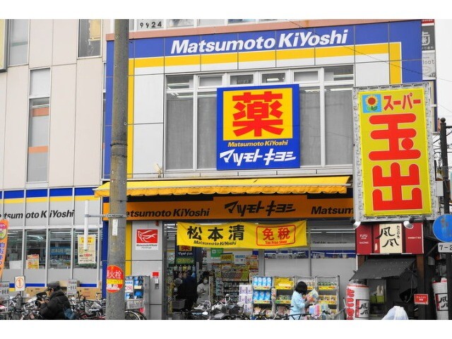ドラックストア　マツモトキヨシ天六駅前店（ドラッグストア）まで206m