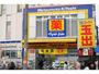 ドラックストア　マツモトキヨシ天六駅前店（ドラッグストア）まで206m