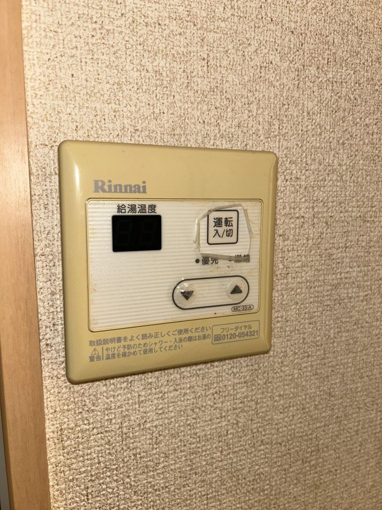 その他部屋・スペース