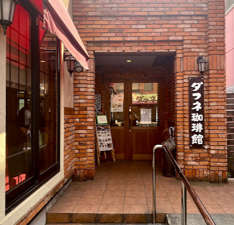 飲食店　ダフネ珈琲館烏森店（飲食店）まで443m