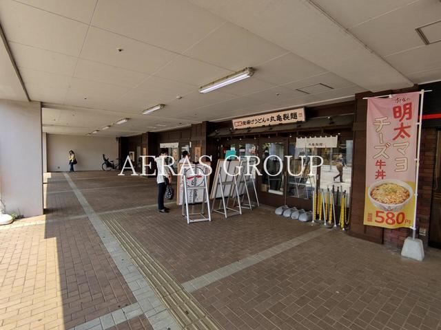 飲食店　丸亀製麺八王子みなみ野駅前（飲食店）まで409m