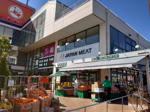 スーパー　ジャパンミート 卸売市場 入間店（スーパー）まで593m