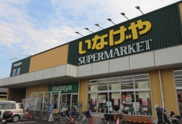 スーパー　いなげや川崎下小田中店（スーパー）まで169m