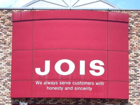 その他　ジョイス龍ケ馬場店（その他）まで699m
