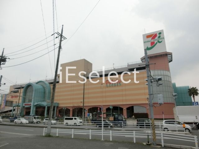 スーパー　イトーヨーカドー八千代店（スーパー）まで610m