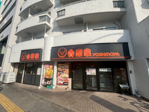 飲食店　吉野家 上前津店（飲食店）まで631m