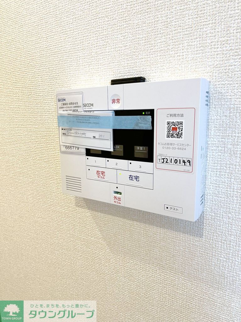 セキュリティ　設備