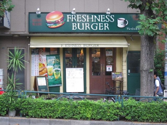飲食店　フレッシュネスバーガー（飲食店）まで212m