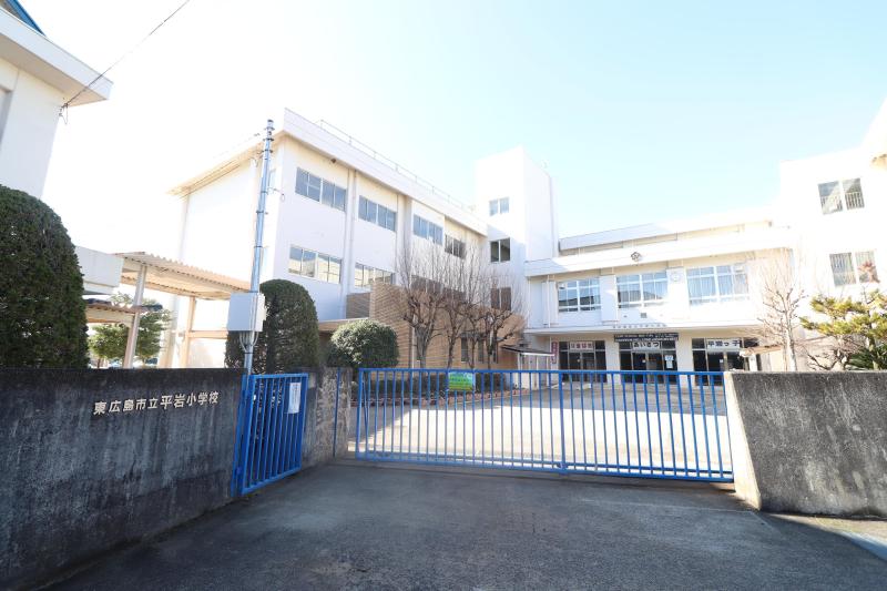 小学校　平岩小学校（小学校）まで1200m