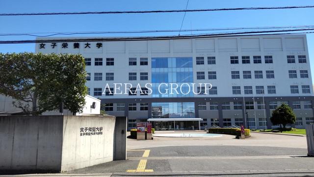 大学・短大　女子栄養大学坂戸キャンパス（大学・短大）まで1058m