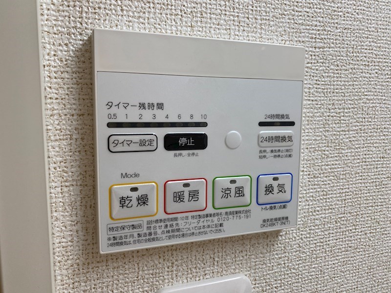 その他設備