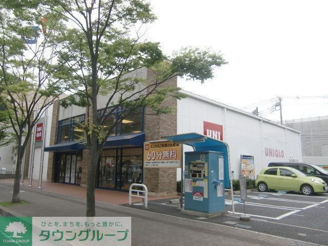 その他　ユニクロ（その他）まで700m