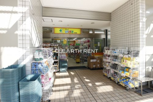 ドラックストア　ぱぱす薬局 月島店（ドラッグストア）まで545m