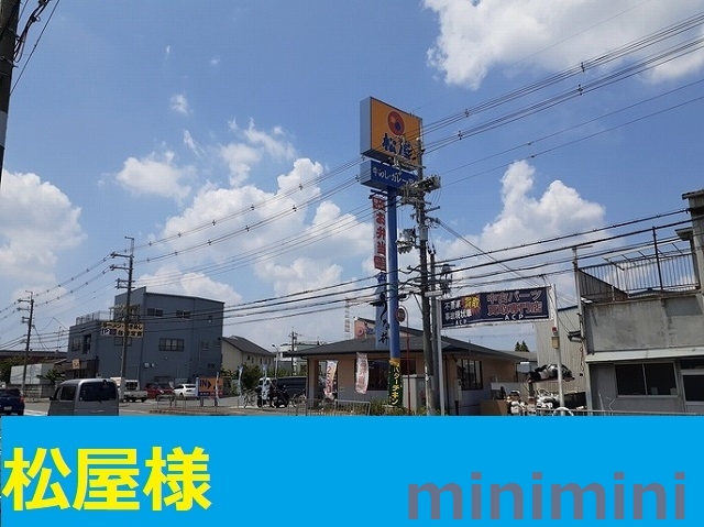 大阪モノレール本線 南摂津駅 徒歩25分 3階建 築6年の周辺写真