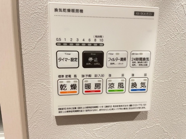 その他設備