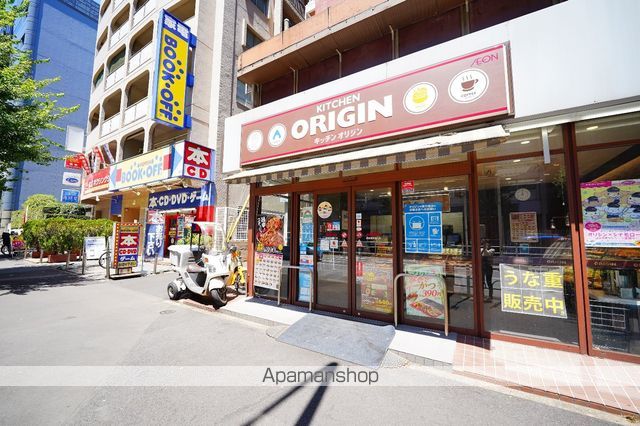 飲食店　キッチンオリジン（飲食店）まで280m