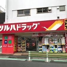 ドラックストア　ツルハドラッグ高輪台店（ドラッグストア）まで239m