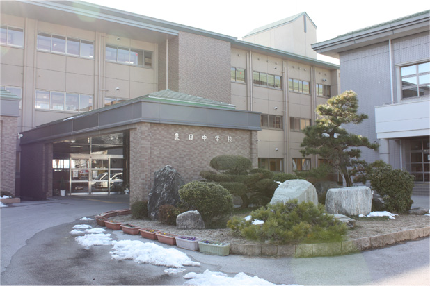 中学校　豊郷町立豊日中学校（中学校）まで900m