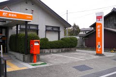 郵便局　日枝郵便局（郵便局）まで130m