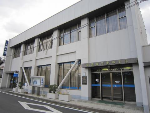 銀行　滋賀銀行豊郷支店（銀行）まで946m