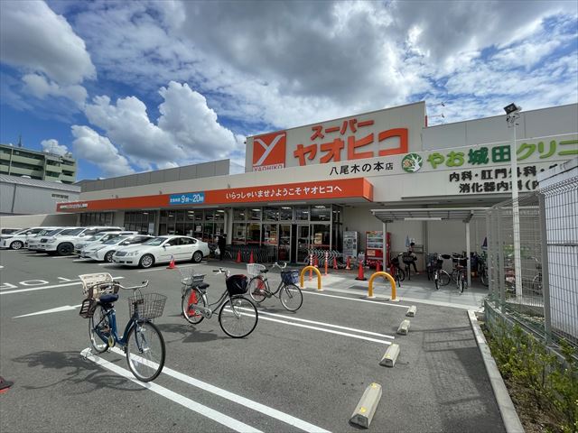 スーパー　スーパーヤオヒコ八尾木の本店（スーパー）まで685m