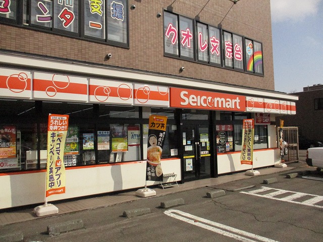 コンビニ　セイコーマートあきた店（コンビニ）まで381m