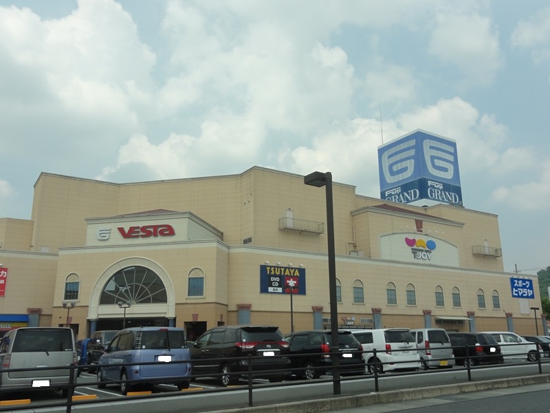 スーパー　フジグラン東広島（スーパー）まで934m