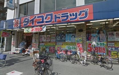 ドラックストア　ダイコクドラッグ寺田町駅前店（ドラッグストア）まで285m