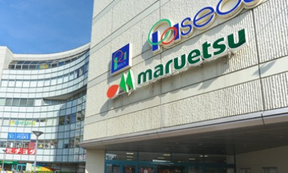 スーパー　マルエツ 下総中山店（スーパー）まで542m