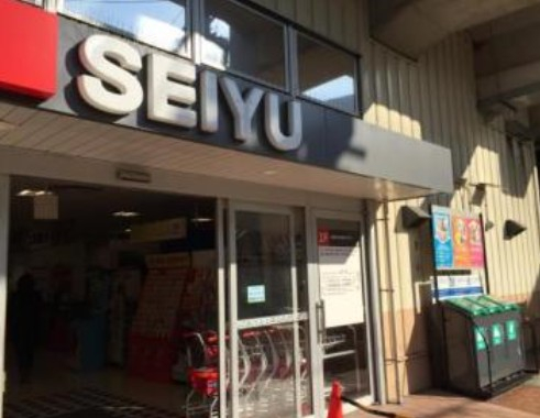 スーパー　西友 下総中山店（スーパー）まで556m