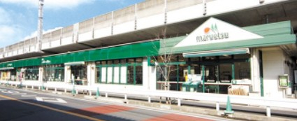 スーパー　マルエツ 東中山店（スーパー）まで837m