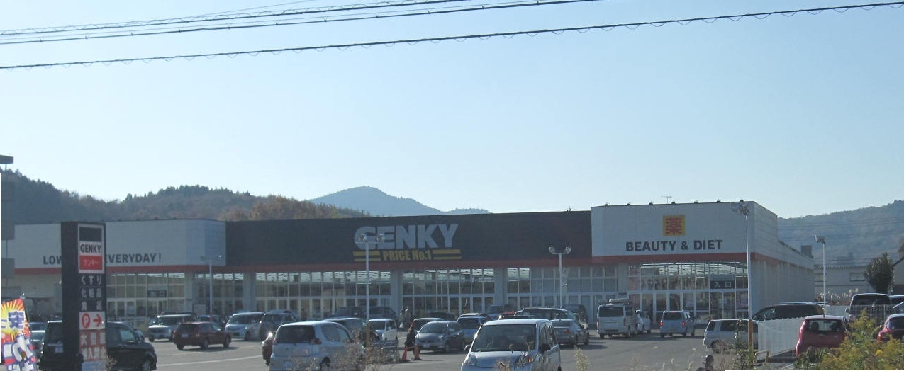 ドラックストア　ゲンキー多治見西店（ドラッグストア）まで469m