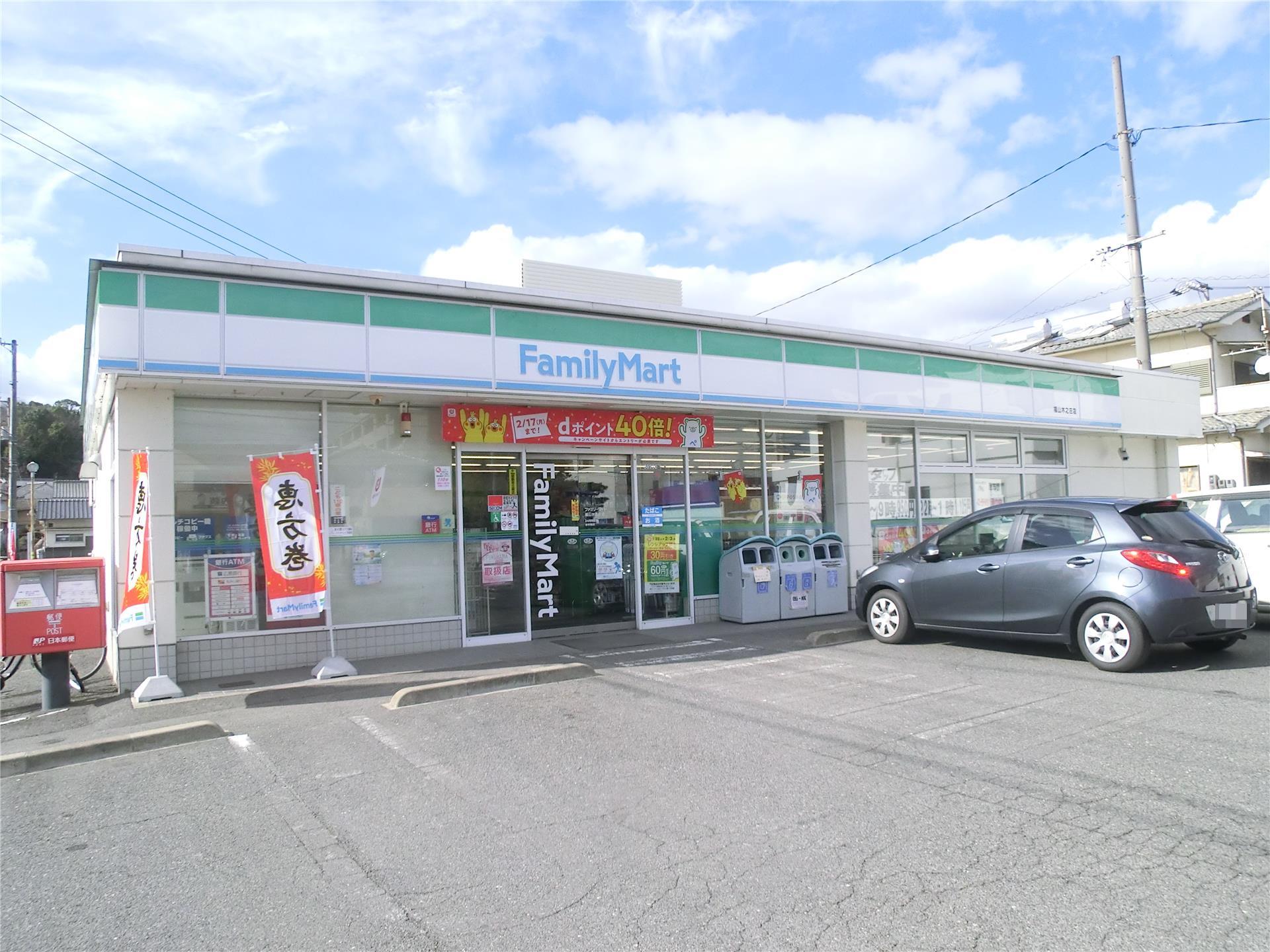 コンビニ　ファミリーマート 福山木之庄店（コンビニ）まで950m