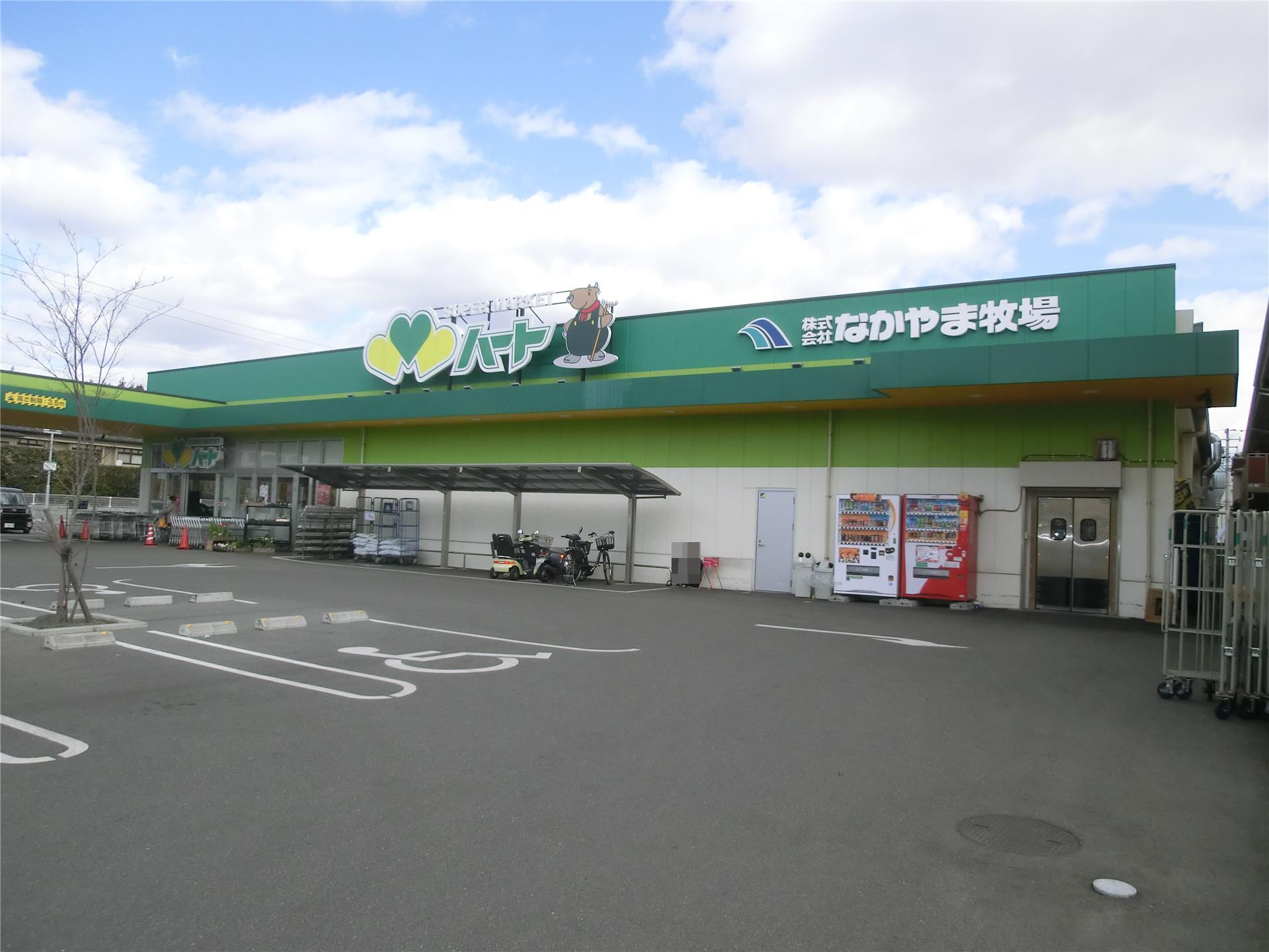 スーパー　(株)なかやま牧場 ハート木之庄店（スーパー）まで750m