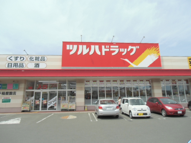 ドラックストア　ツルハドラッグ手稲富丘店（ドラッグストア）まで230m