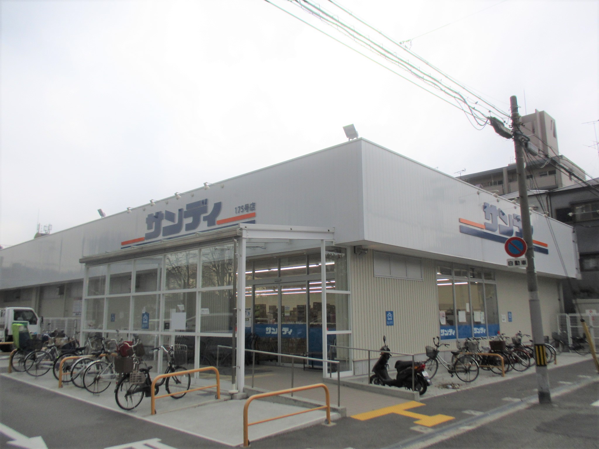 スーパー　サンディ放出店（スーパー）まで332m