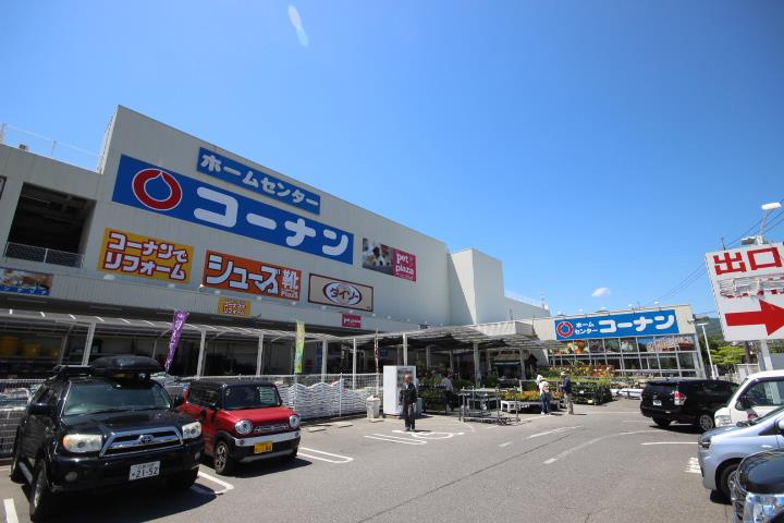 その他　コーナン（その他）まで1273m