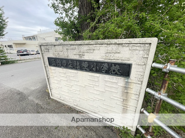 小学校　桔梗小学校（小学校）まで349m