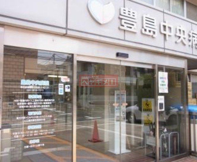 病院　医療法人社団偕翔会豊島中央病院（病院）まで668m