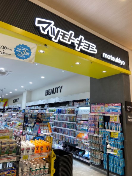 ドラックストア　マツモトキヨシららぽーと門真店（ドラッグストア）まで324m