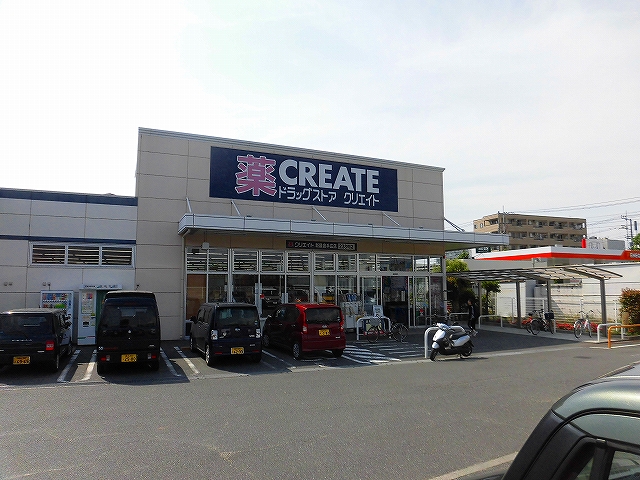 ドラックストア　クリエイトエス・ディー新鎌倉手広店（ドラッグストア）まで763m