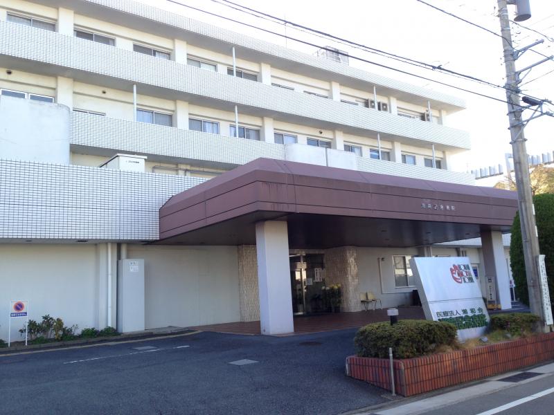 病院　医療法人湘和会湘南記念病院（病院）まで753m