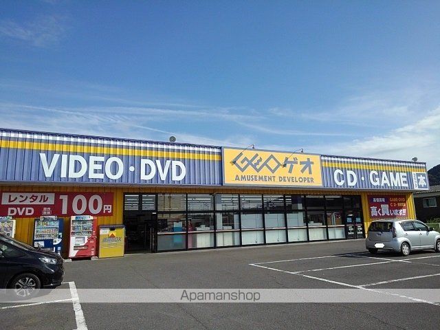 レンタルビデオ　ゲオ琴平店（レンタルビデオ）まで400m