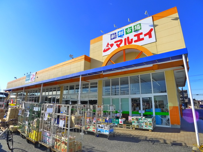 スーパー　マルエイ（スーパー）まで1100m