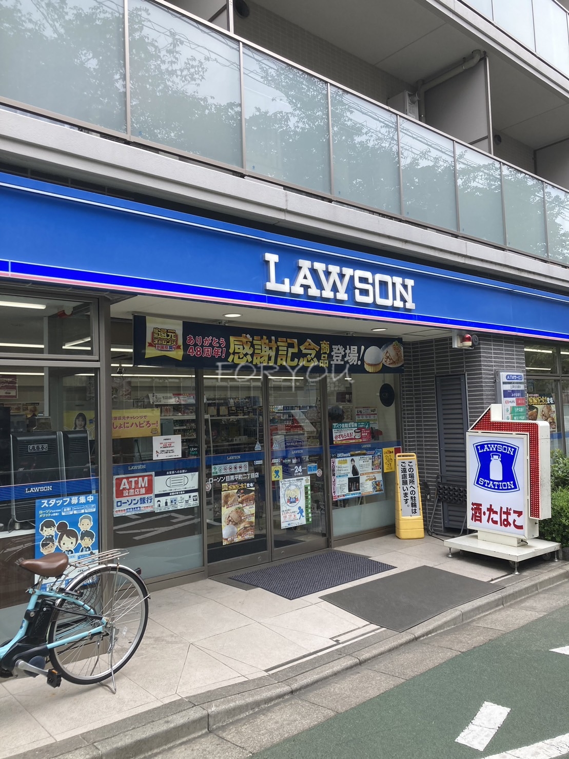 コンビニ　ローソン目黒平町二丁目店（コンビニ）まで28m
