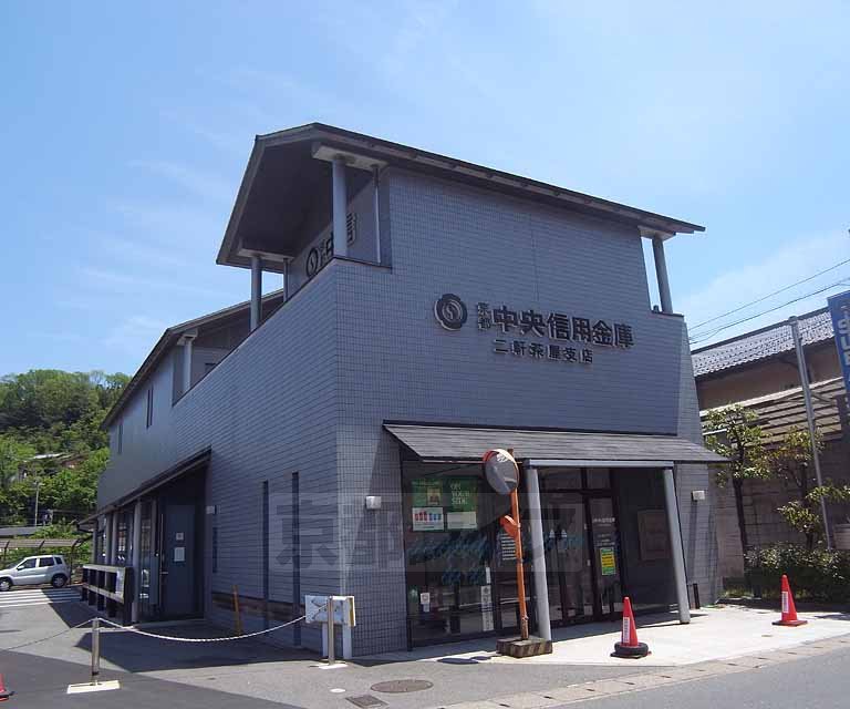 銀行　京都中央信用金庫 二軒茶屋支店（銀行）まで970m