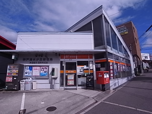【神戸市垂水区本多聞のマンションの郵便局】