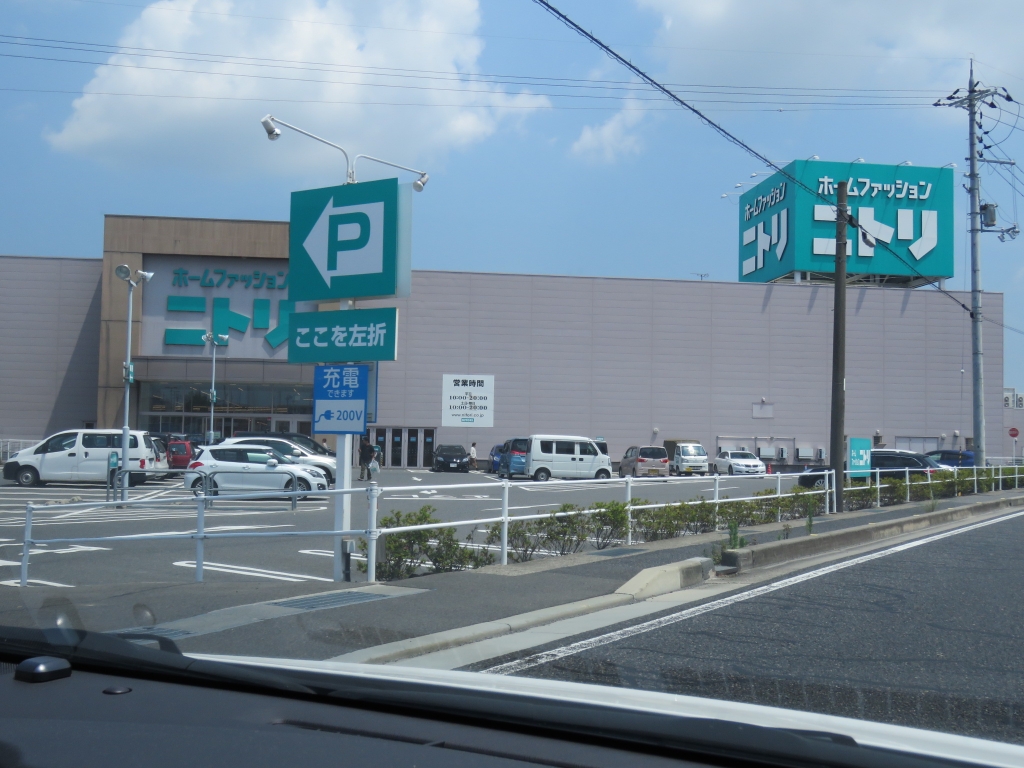 ショッピングセンター　ニトリ栗東店（ショッピングセンター）まで278m