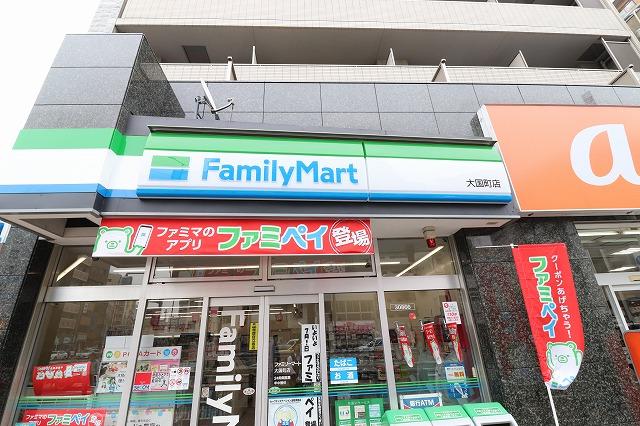 コンビニ　ファミリーマート大国町店（コンビニ）まで198m