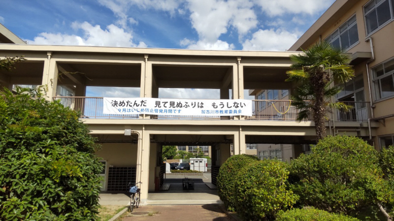 小学校　平岡南小学校（小学校）まで583m